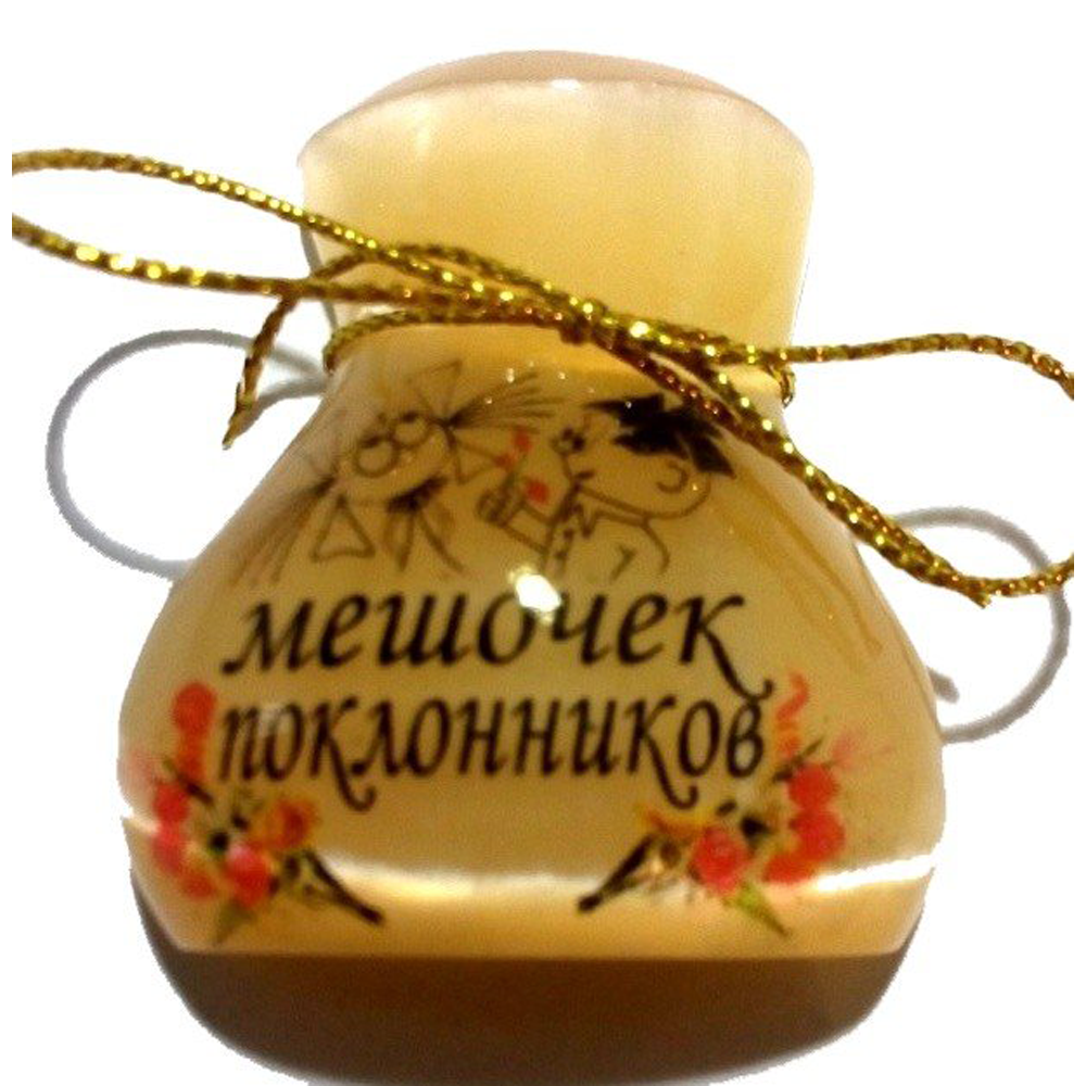 Мешочек счастья картинки с пожеланиями