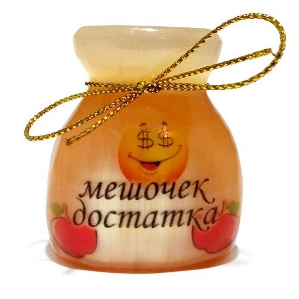 Мешочек удачи картинка